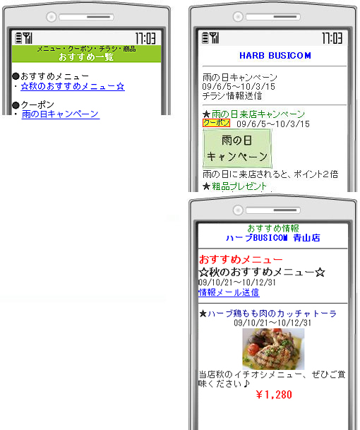 ｢お店のおすすめ｣
