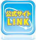サイトリンク