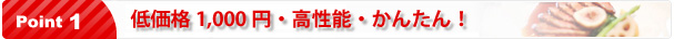 携帯サイトが、高性能・簡単作成