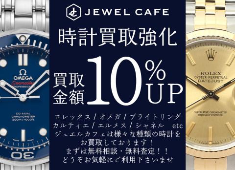 ジュエルカフェ 衣笠店 おすすめ情報 「みせめぐ」