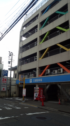 新潟三越駐車場 みせめぐ