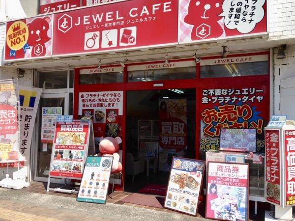 ジュエルカフェ 茅ヶ崎店 みせめぐ