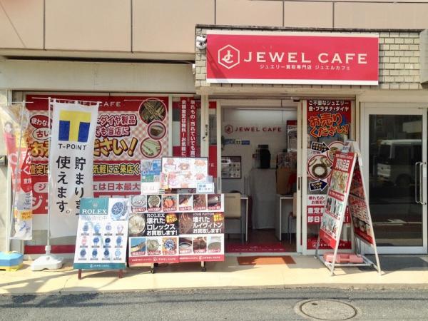 ジュエルカフェ 大船店 みせめぐ