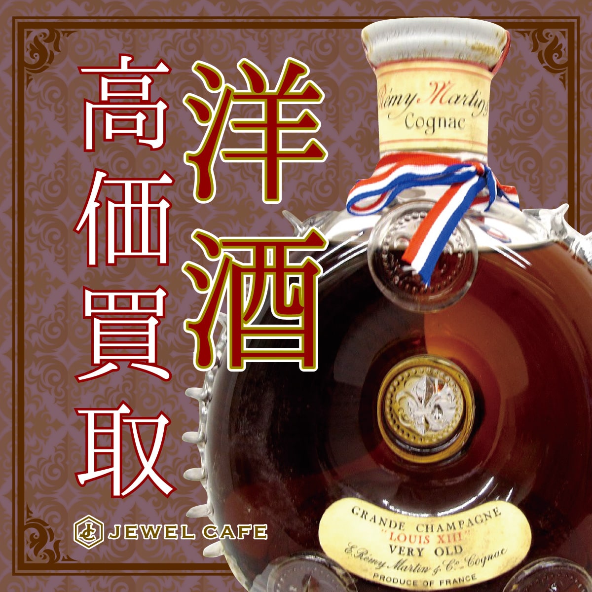 ジュエルカフェ 茅ヶ崎店 みせめぐ