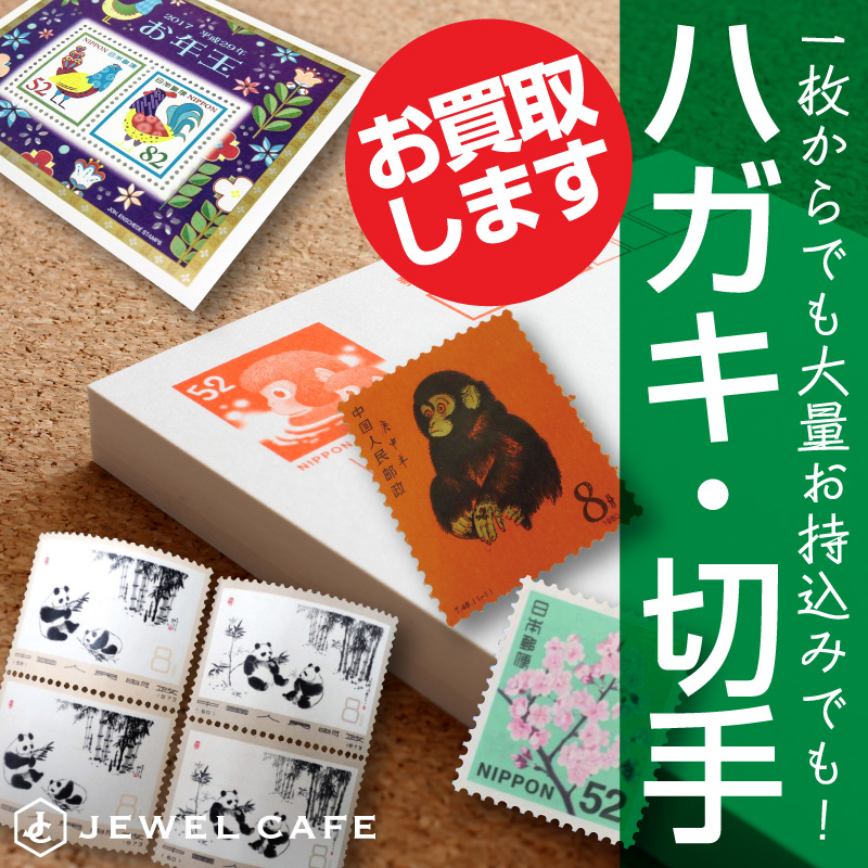 ジュエルカフェ 大船店 みせめぐ