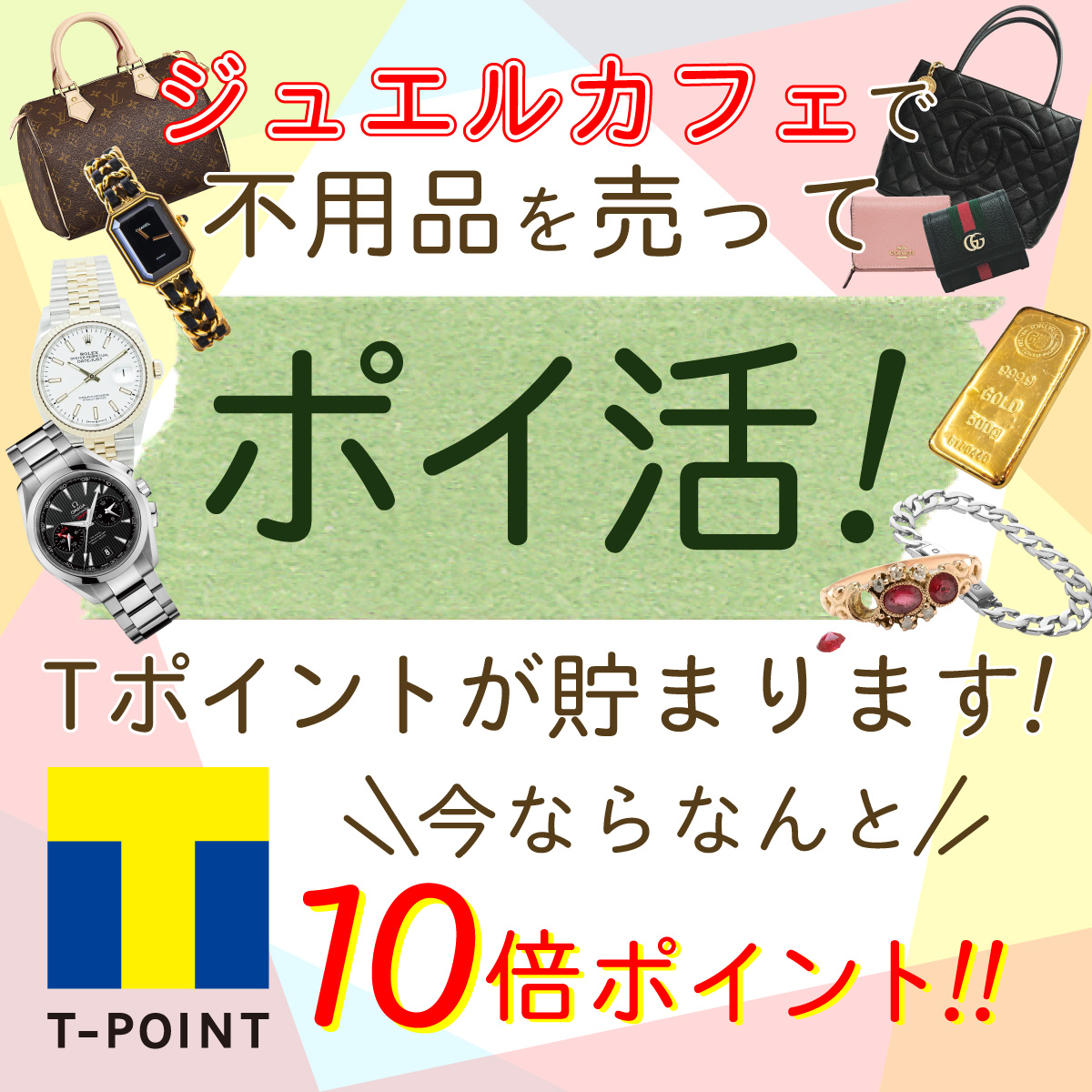ジュエルカフェ 茅ヶ崎店 みせめぐ